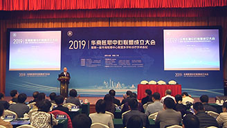 廣州2019華南眩暈中心聯(lián)盟成立大會(huì)會(huì)議攝像攝影